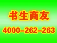 池州網(wǎng)絡(luò)網(wǎng)站推廣公司哪家好4000-262-263